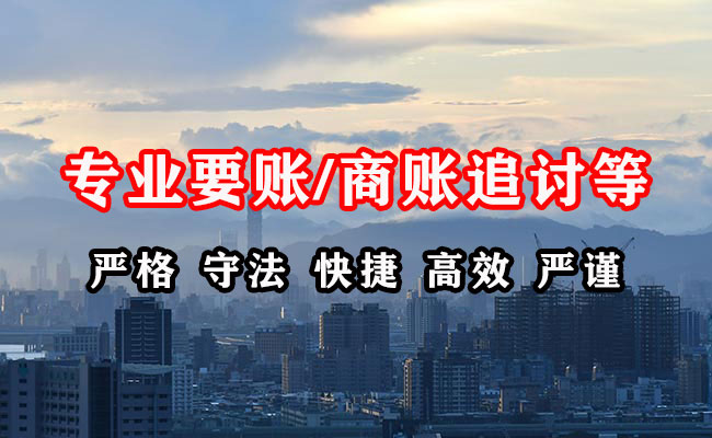 曲水清账公司